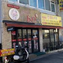 인동중앙로8길-1 네이버블로그
