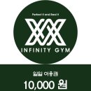 인피니티 트레이닝 이미지