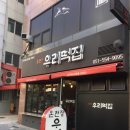 온천장우리떡집