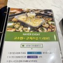 팔각도 삼송신원점 | 고양 덕양구 맛집 팔각도 삼송신원점 재방문 후기
