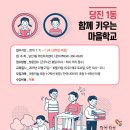 당진1동 주민자치센터 이미지
