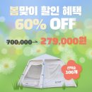 캠핑 텐트 다잡 에어텐트 원터치텐트 내장형 에어펌프로 더 쉬운 피칭