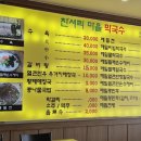 찬서리마을막국수
