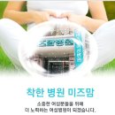 미즈맘의원
