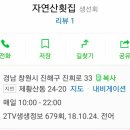 속천자연산횟집 네이버블로그