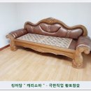 참좋은온돌침대