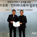 ㈜인터파크투어 이미지