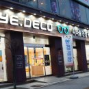 아이데코안경 단대오거리역점 이미지