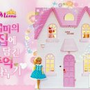 인형의집 이미지