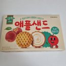 애플마트 | 크라운 애플샌드 청송 사과 국희 먹어본 솔직후기