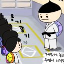 바른 힘 유도관 이미지