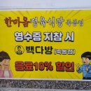 한마음다방 이미지