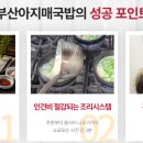 아지매순대 이미지