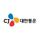 CJ대한통운 부산지사 이미지