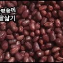 팥칼국수 만들기 만드는 법 팥 칼국수 끓이는법 압력솥 팥 삶는법 이미지