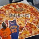 진해구 ⓒ-27 | 수원 행궁동 피자 맛집 존앤진피자펍 주말 방문기 : 위치 정보, 메뉴와 주문 팁