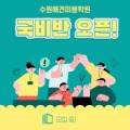 김재용애견미용학원 이미지