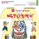 극단꼭두광대- 3월 공연 선착순모집 이미지