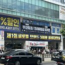 옷싼집 | 경성대 [브랜드 옷 물류 대방출] 할인행사 가격 정보 및 매장 방문 후기(+진짜 싼건가?)