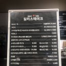필리스테이크신세계