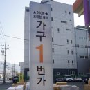 감전동 이마트 앞 이미지