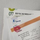 캐치수학 | [비상교육] 캐치 교과서 유형편 중학수학 1-2 솔직후기