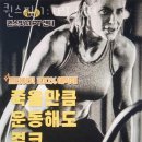퀸스핏