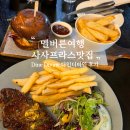 다인 | 멜버른여행 필수코스: 사사프라스마을 맛집 Dine Divine 다인디바인 후기