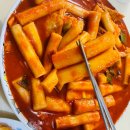 갈현동 할머니딸 떡볶이 이미지