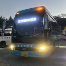 성운고속관광