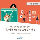 제5회 김수연 가야금 독주회 | [공연·전시안내] 대구지역 1월 5주 공연·전시 추천