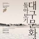 태을산분정아국주군분야도 아시아경제