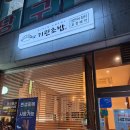 [전주 삼천동] 전주에서 초밥 땡길 때 생각나는 곳 '기린초밥' 스페셜초밥과 장어덮밥 후기🍣