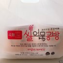쌀어묵공방 이미지