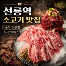 우노해장국 | 선릉역 소고기 우노 선릉점, 2인이 배부르게 먹은 우노갈비모듬 후기