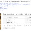(주)호텔롯데 롯데시티호텔명동 이미지
