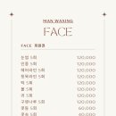 전주위벗왁싱효자점