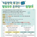 천문대 별빛정원 이미지