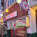 읍내로 7 | 대구 동성로 맛집 가성비 좋은 레트로 분위기 읍내반점