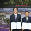 신안가스