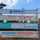 구)주촌초등학교 이미지