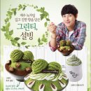 설빙 이미지