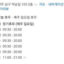 빛고을 다나약국 네이버블로그