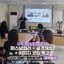 김포대태권도장(장애인전문) | [영등포미용학원] 수료 후 즉시 기관 출강까지! 9월 4일 개강 국비지원 퍼스널컬러 실무 과정 (feat...