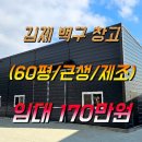 제2종근생 및 창고시설 신축 네이버블로그