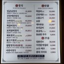 죽기전에 꼭 먹어봐야하는 이천쌀밥 임금님쌀밥집