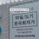 케이에스건축인테리어