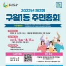 구월1동-8 이미지
