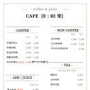 카페이리당