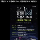 부산 광안리 드론쇼 BTS 후기 야경 명소 여행 데이트 놀거리 가볼만한곳